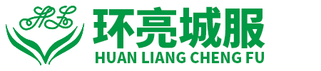 環亮城市服務